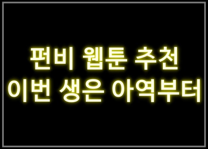 이번 생은 아역부터