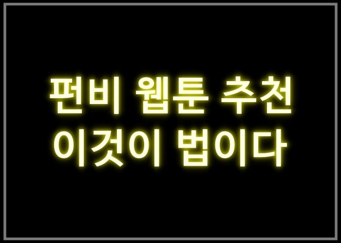 이것이 법이다